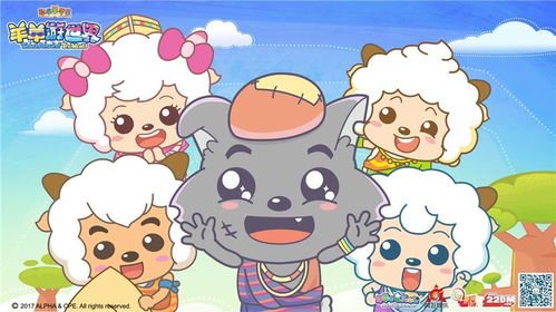 《智趣羊學堂4》今日優酷首播 寓教于樂，開啟趣味動畫新篇章